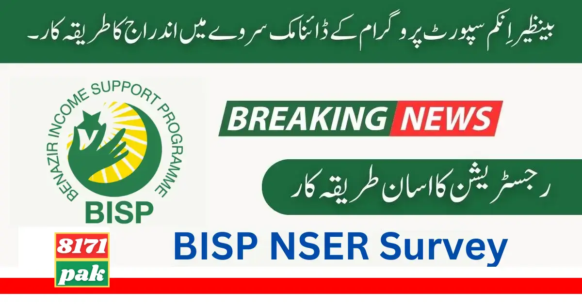 Good News! BISP Document Verification By BISP NSER Survey