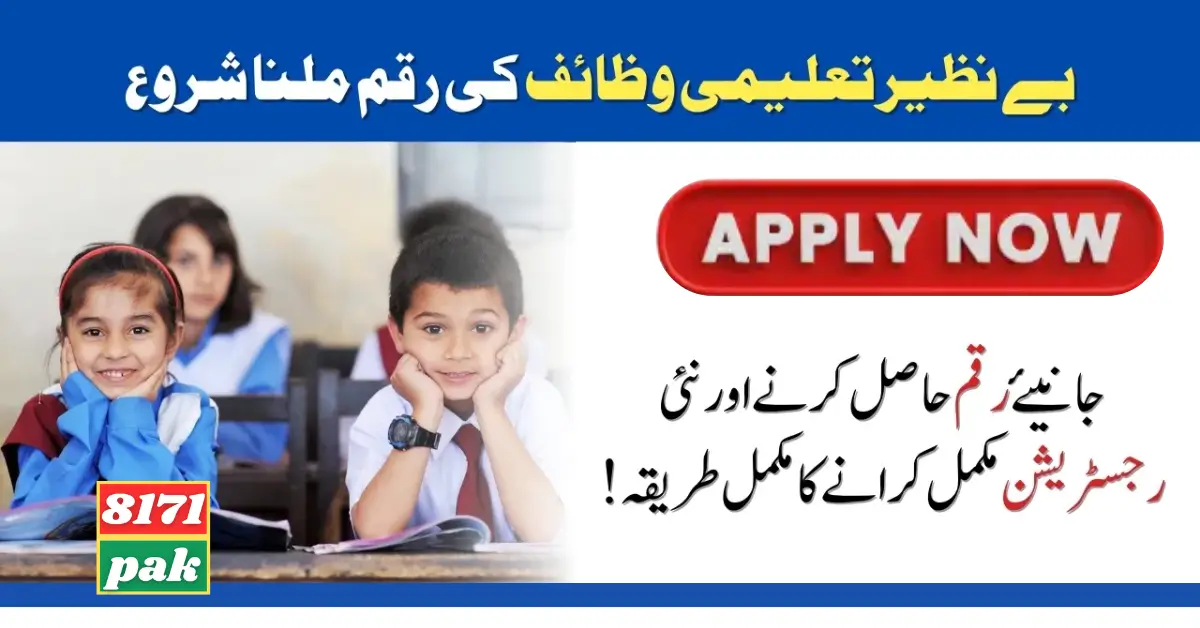 Benazir Taleemi Wazaif New Payment Start For All Pakistani Student