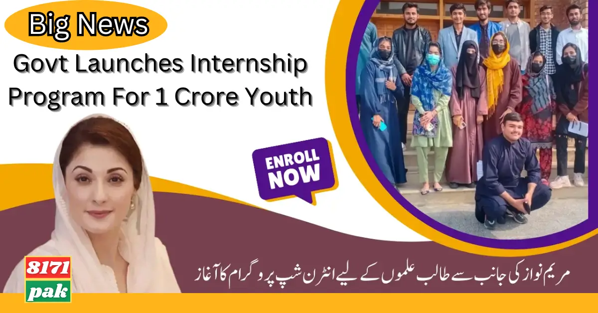 Big News: Govt Launches Internship Program For 1 Crore Youth