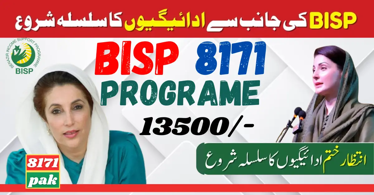 Restart Of Benazir Payment 13500 For Eligible And Ineligible Person In 2025 Complete Information